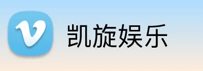 凯旋娱乐 logo